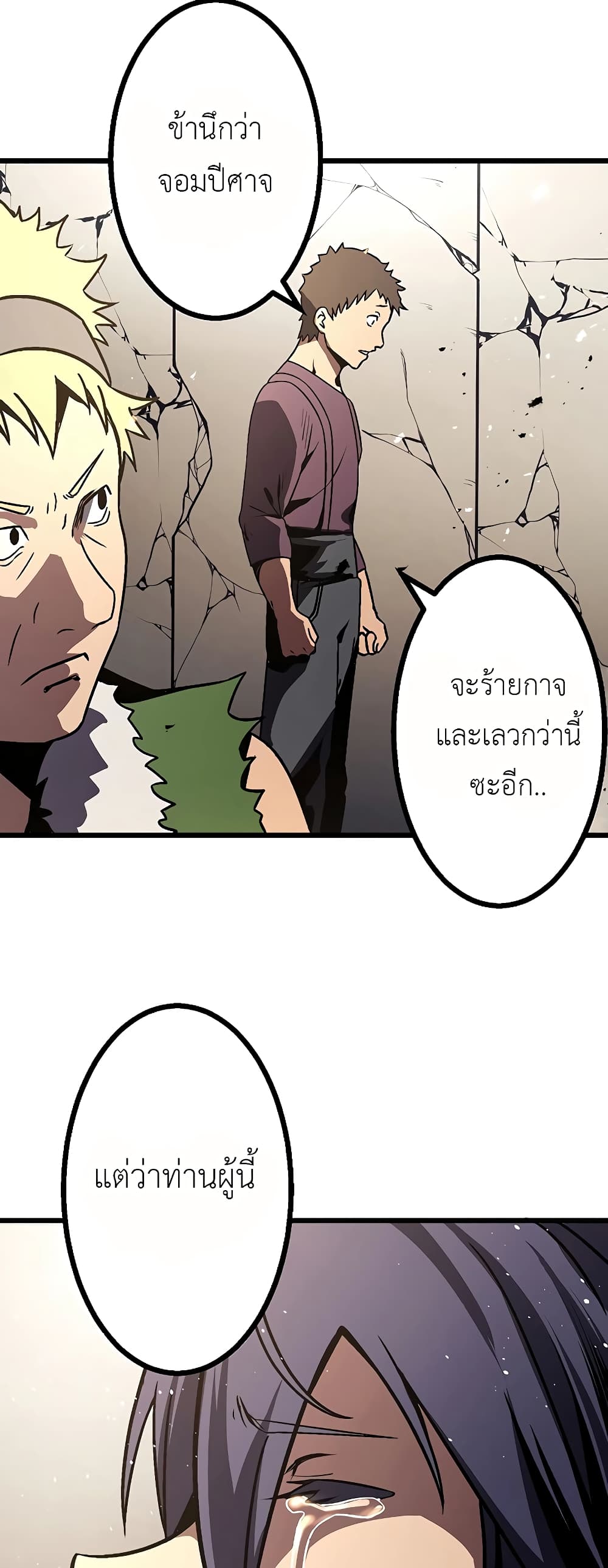 Dungeon Defense page 66