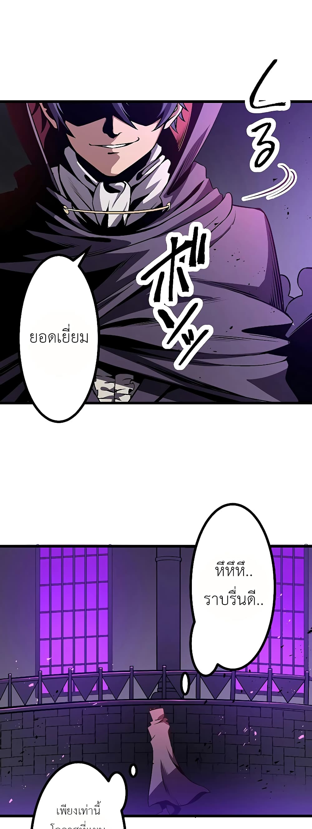 Dungeon Defense page 12