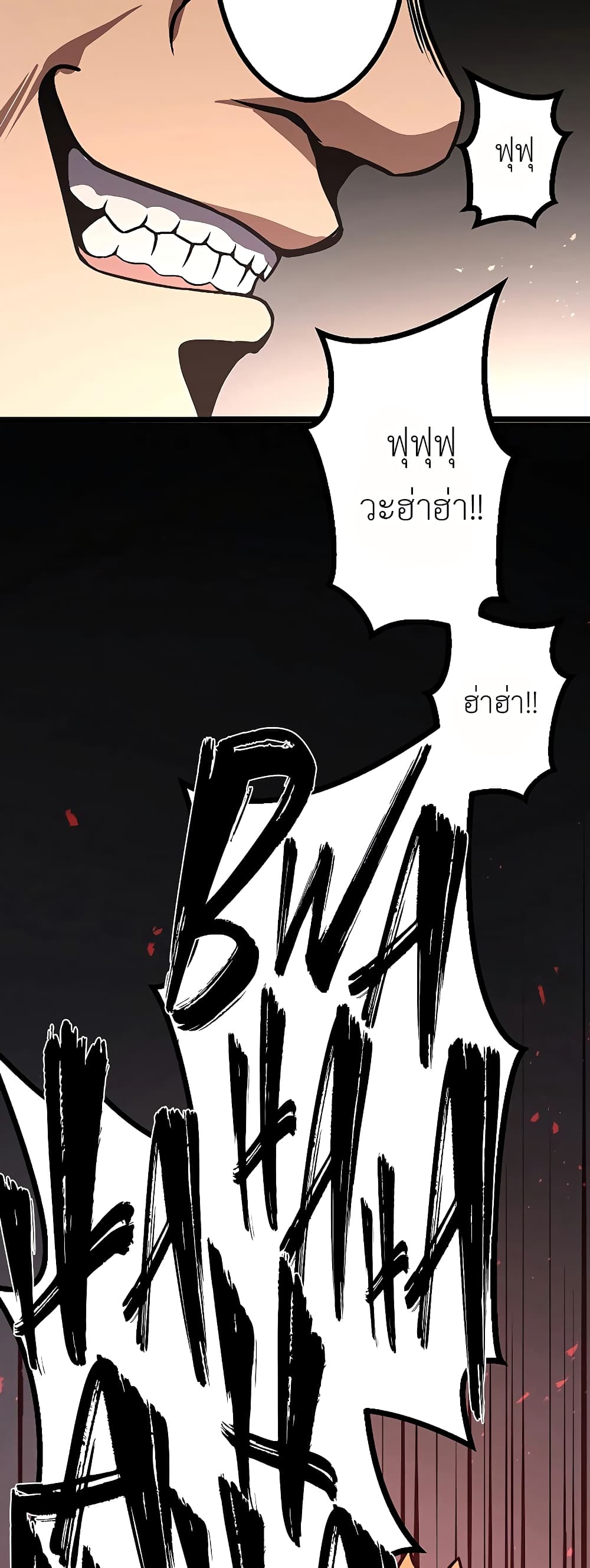 Dungeon Defense page 39