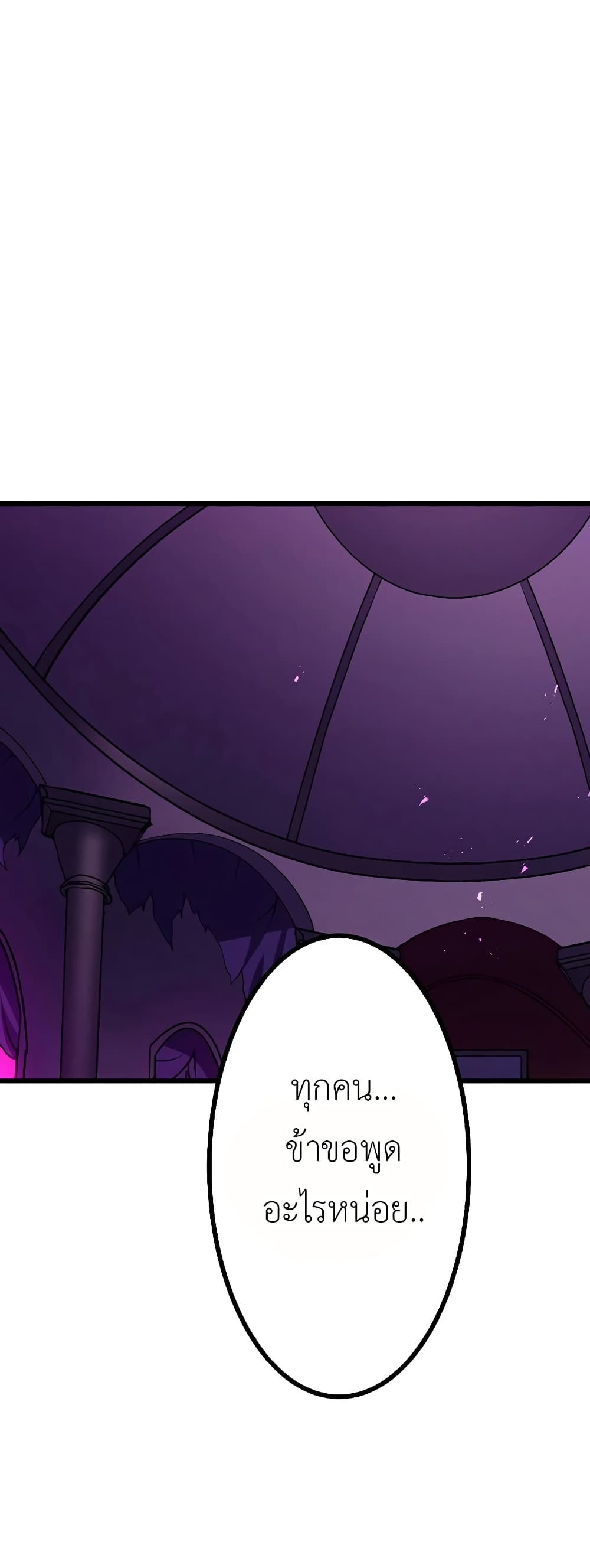 Dungeon Defense page 44