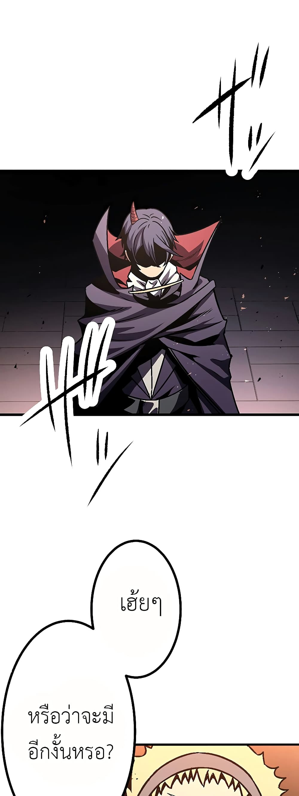 Dungeon Defense page 45