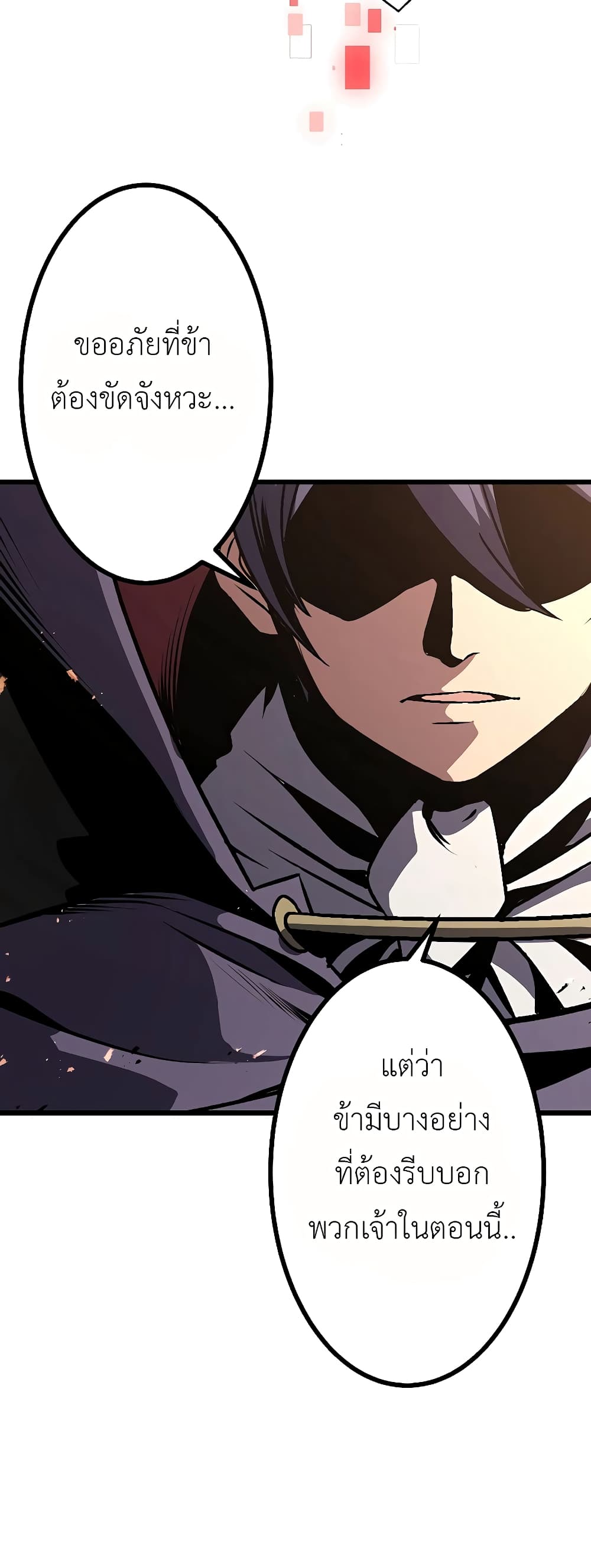 Dungeon Defense page 48