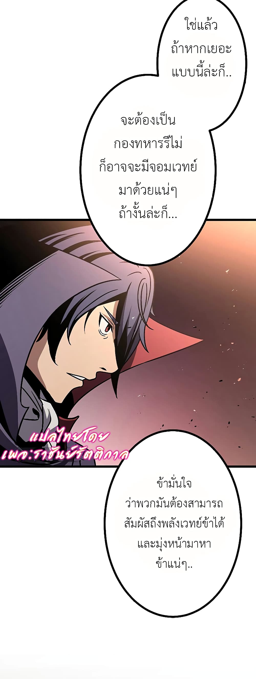 Dungeon Defense page 65