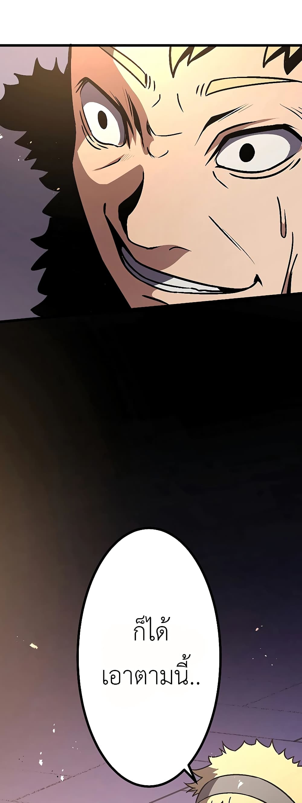 Dungeon Defense page 74