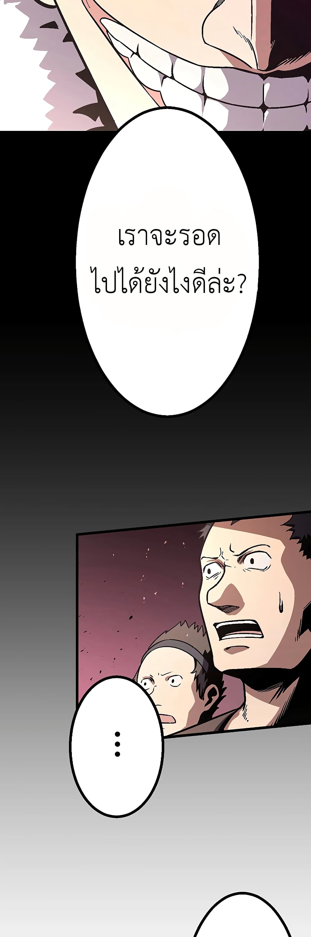 Dungeon Defense page 15