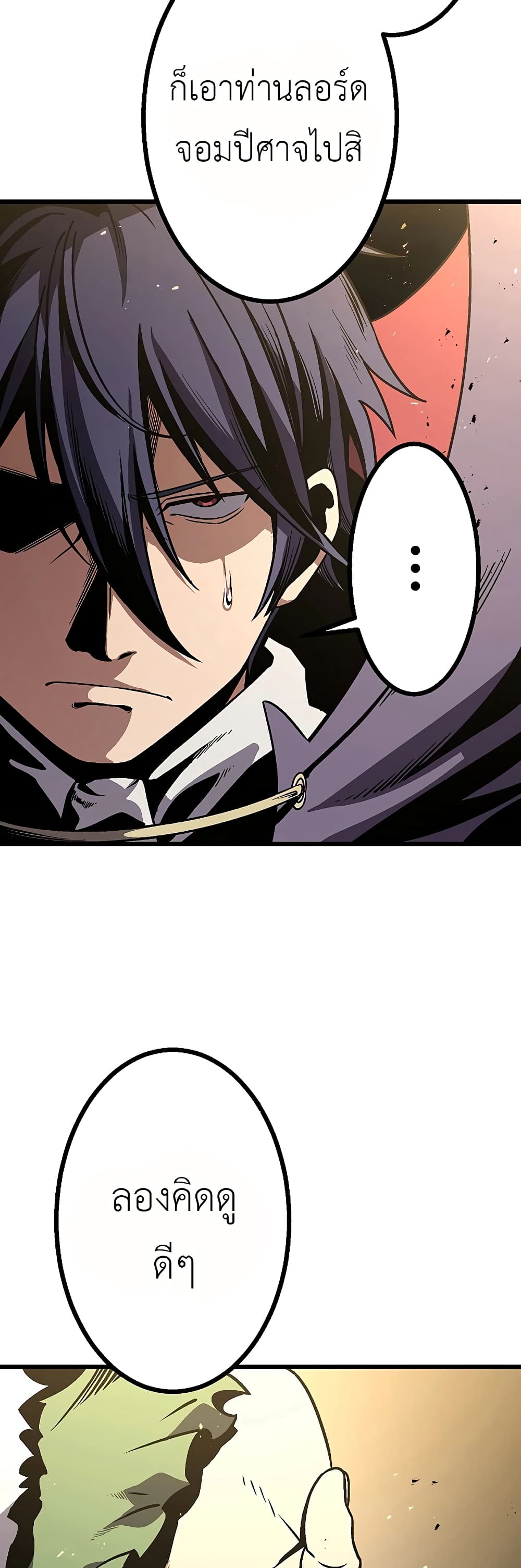 Dungeon Defense page 19