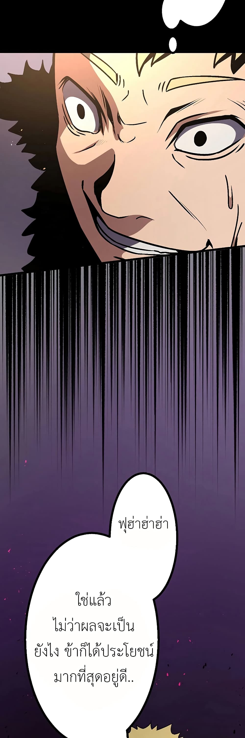 Dungeon Defense page 35
