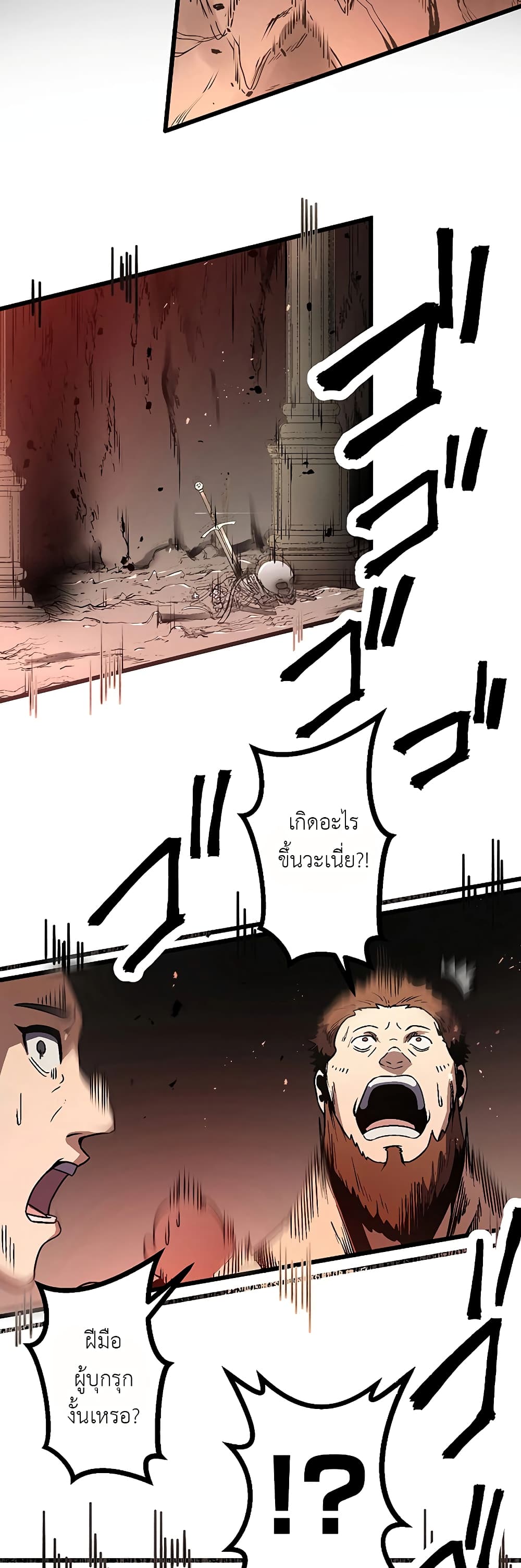 Dungeon Defense page 42
