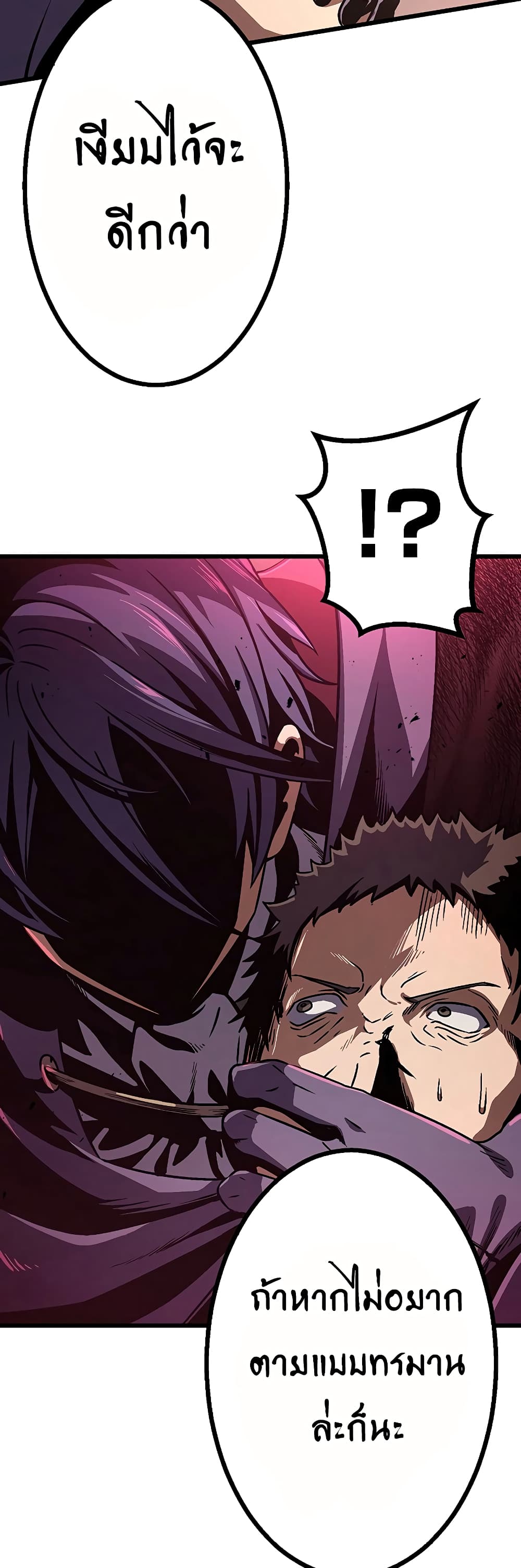 Dungeon Defense page 48