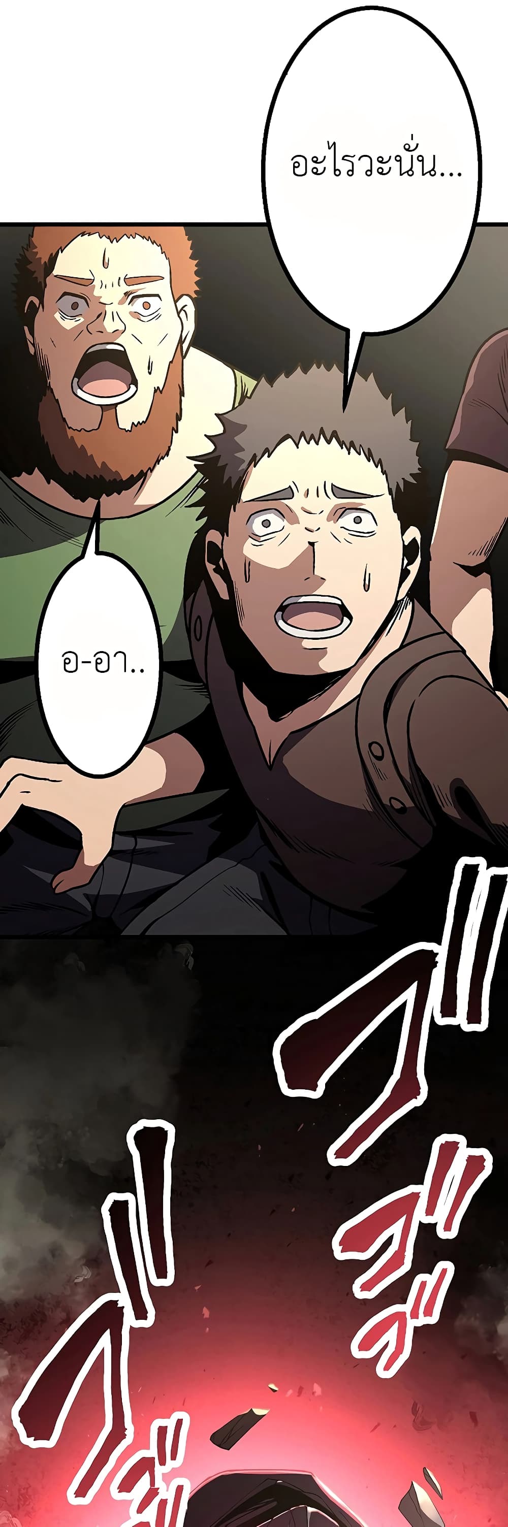 Dungeon Defense page 57
