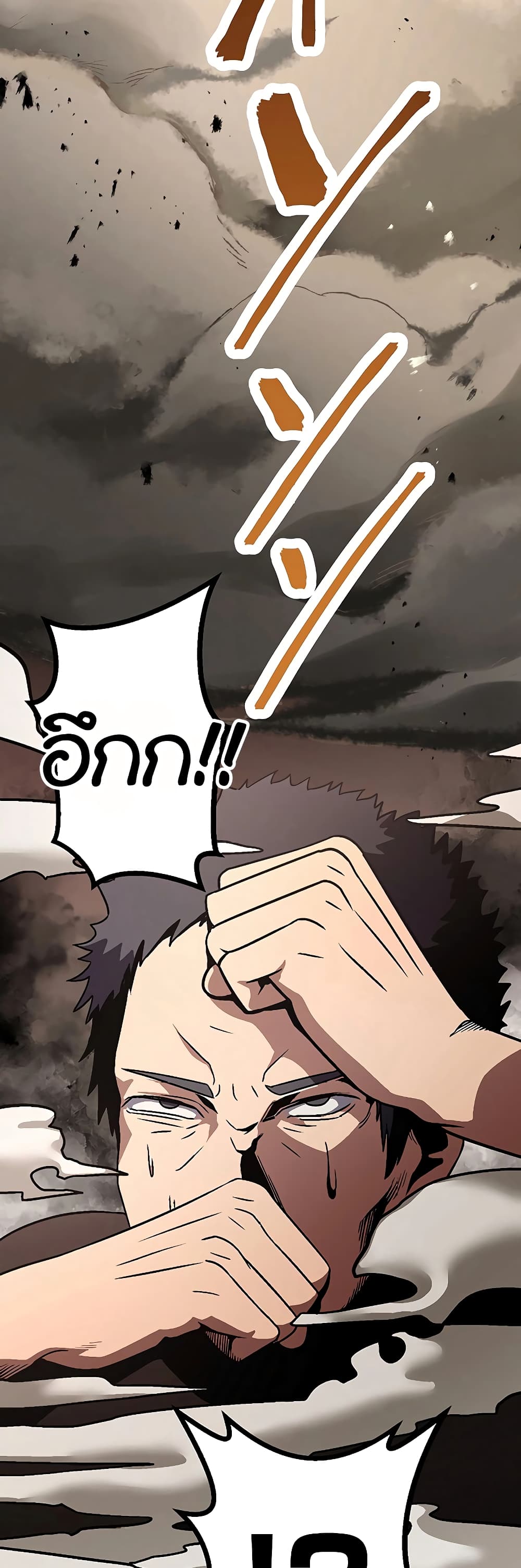 Dungeon Defense page 64