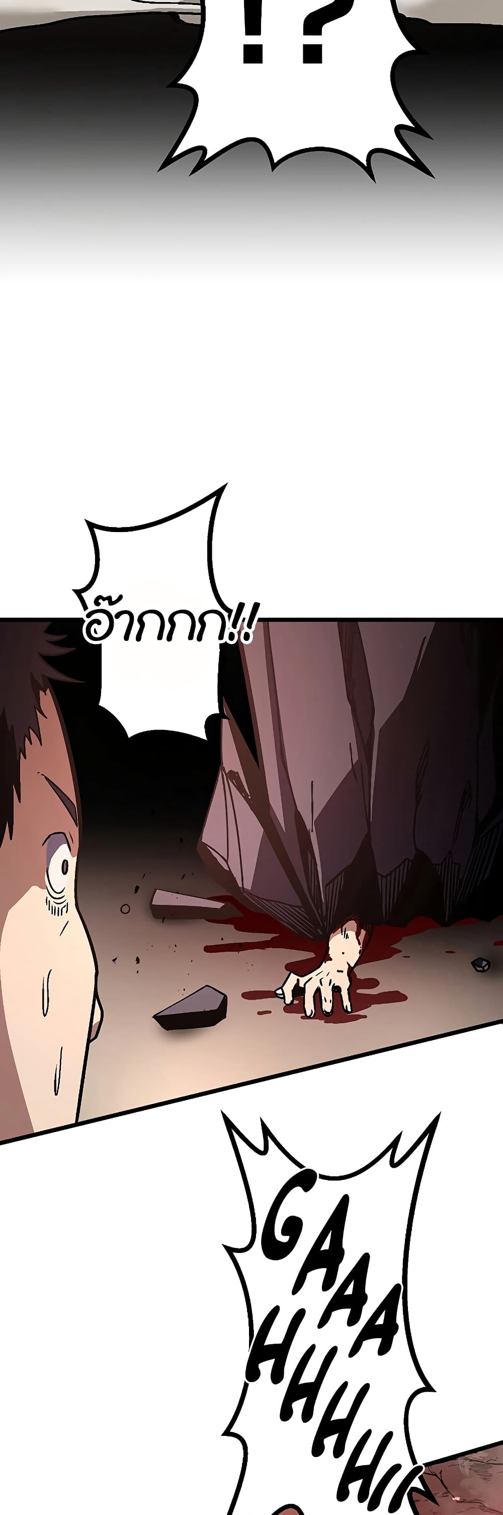 Dungeon Defense page 65