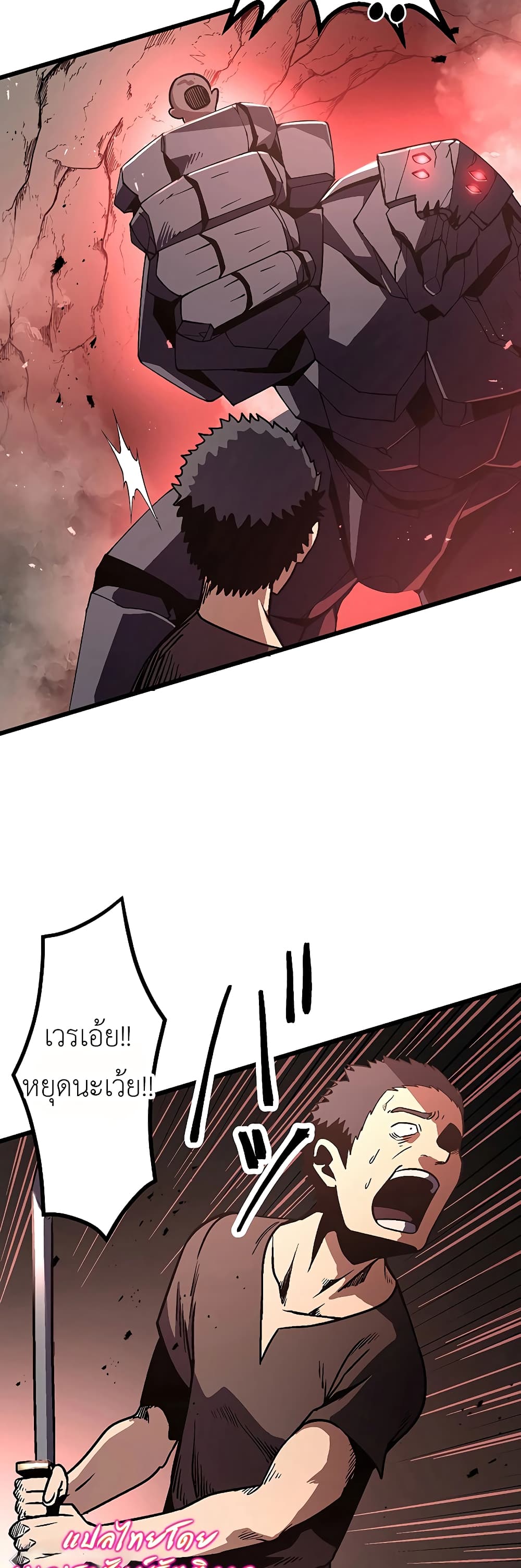 Dungeon Defense page 66