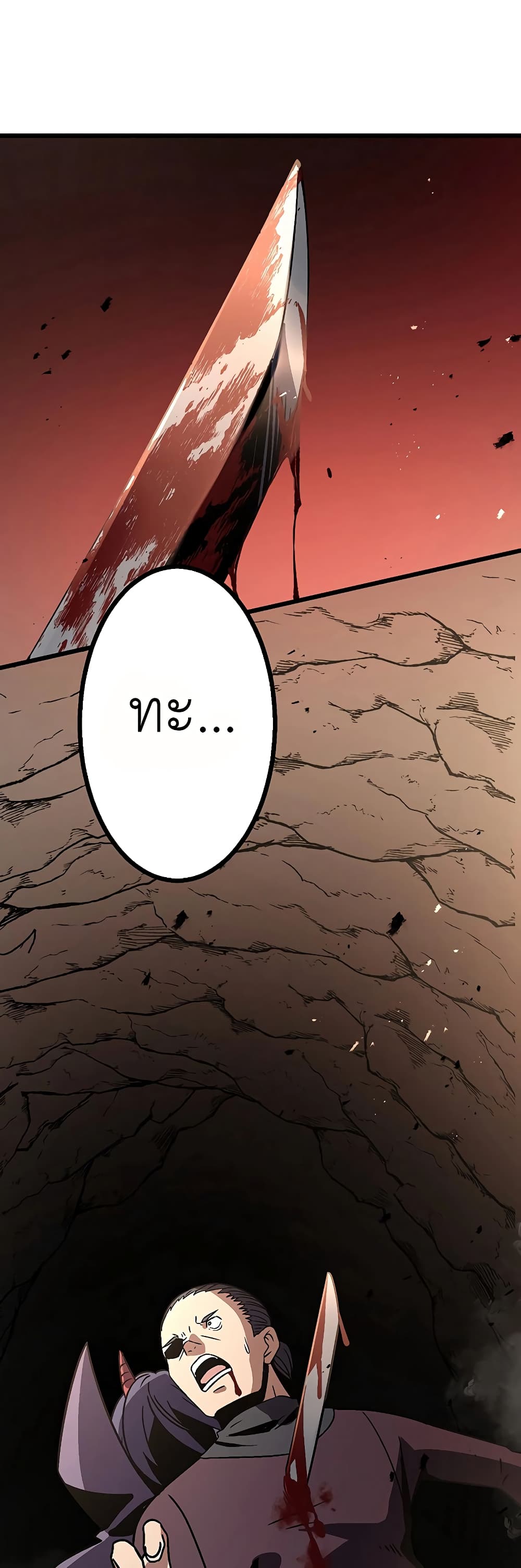 Dungeon Defense page 76