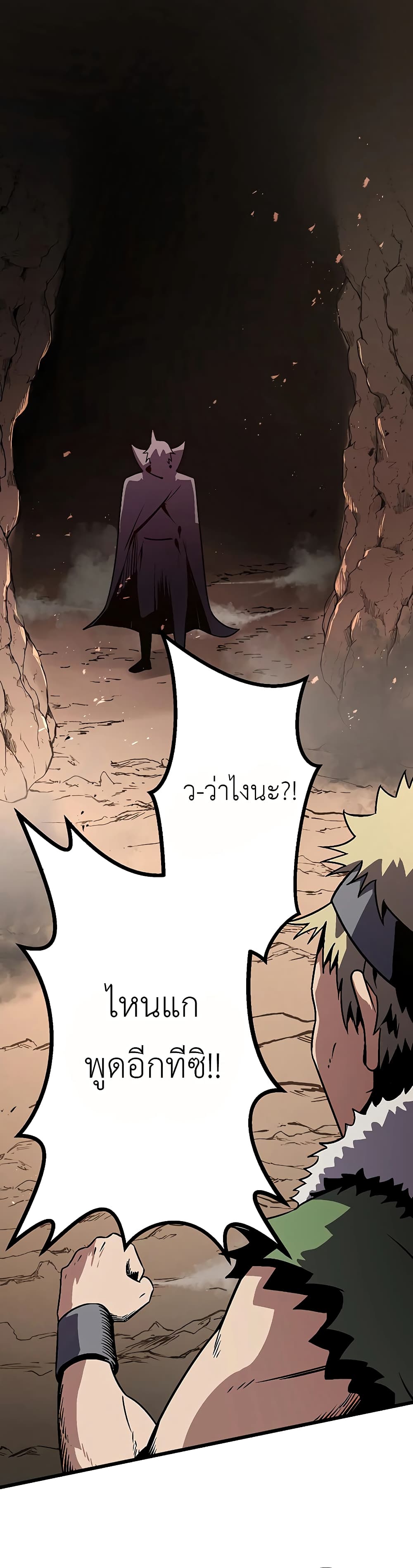 Dungeon Defense page 13