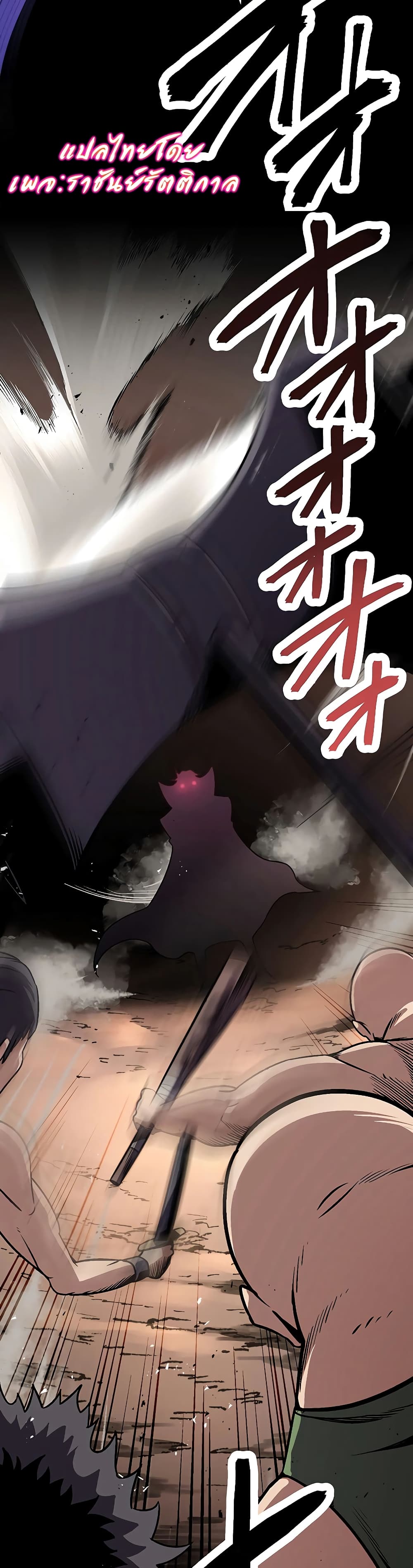 Dungeon Defense page 22