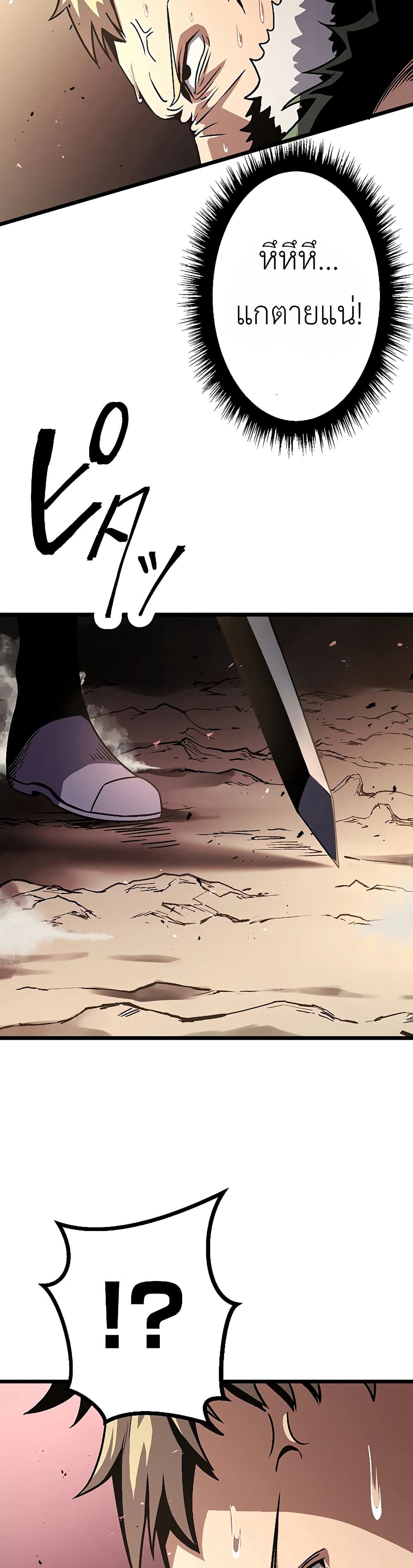 Dungeon Defense page 56