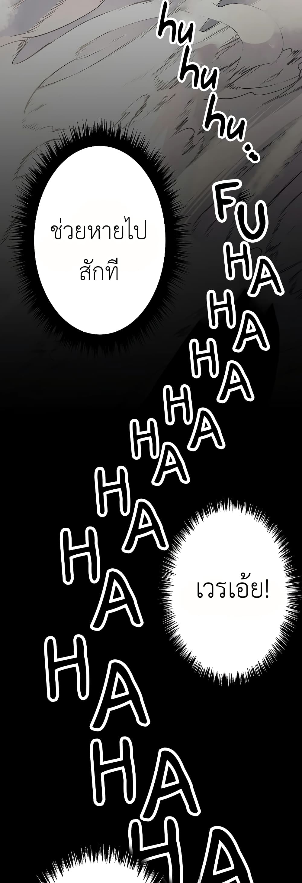 Dungeon Defense page 5