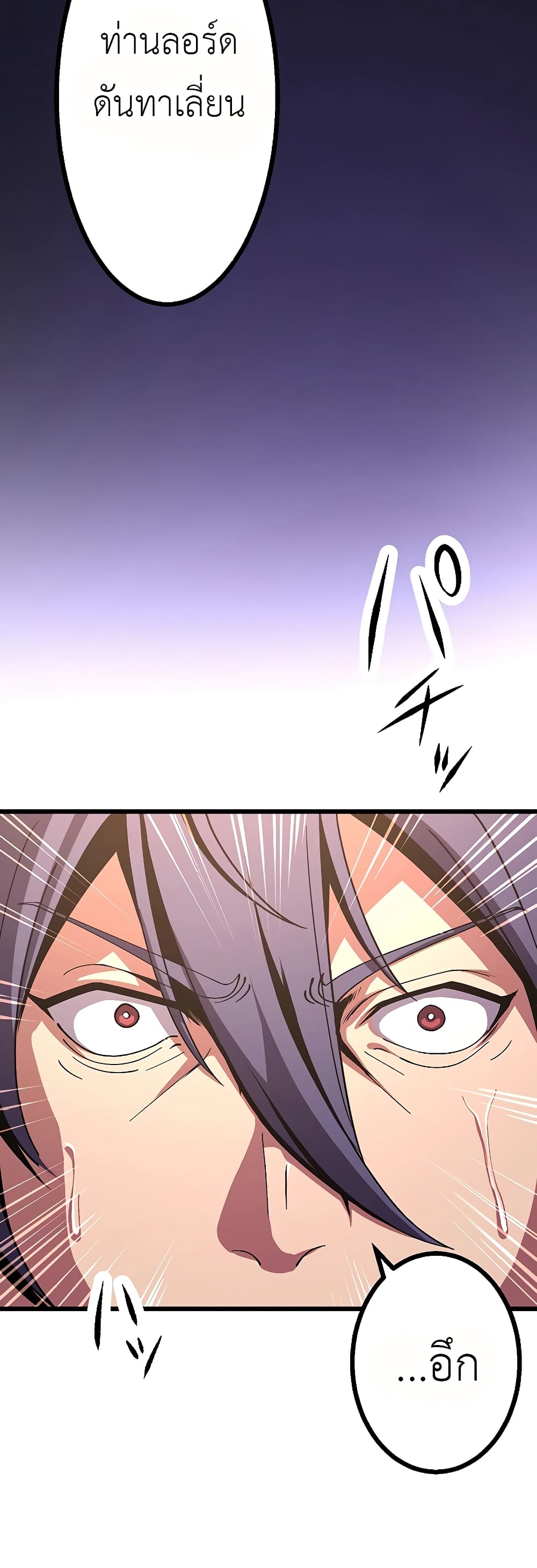 Dungeon Defense page 7