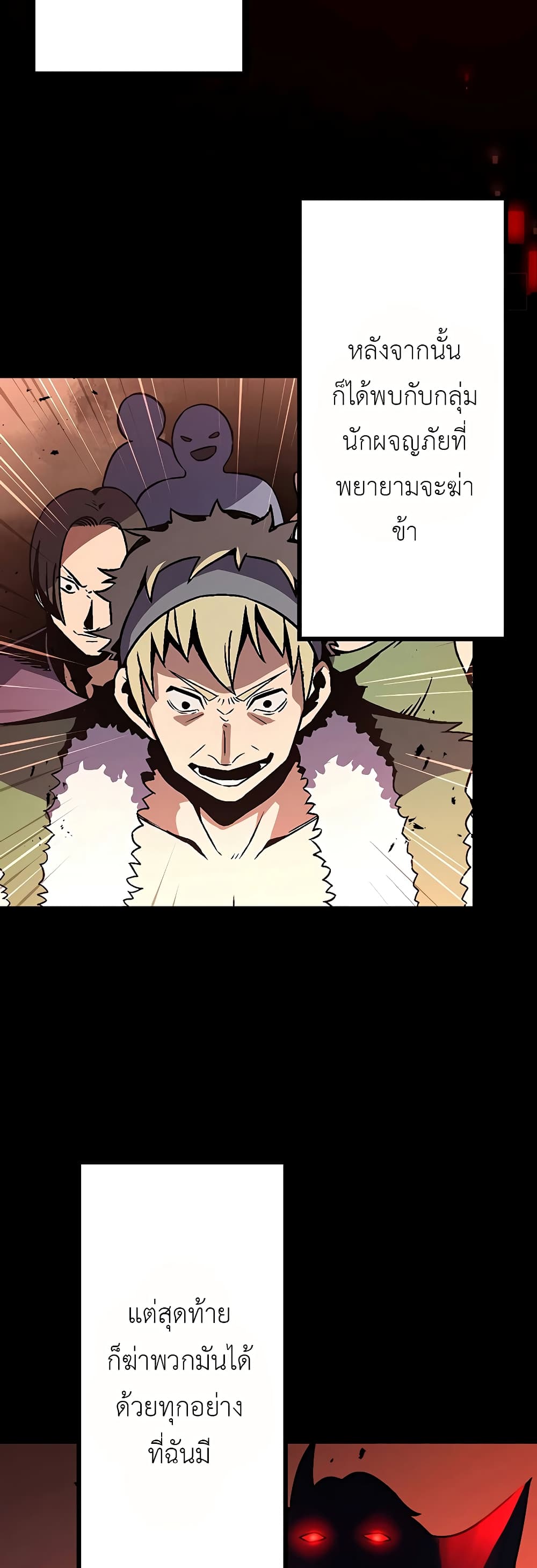 Dungeon Defense page 17