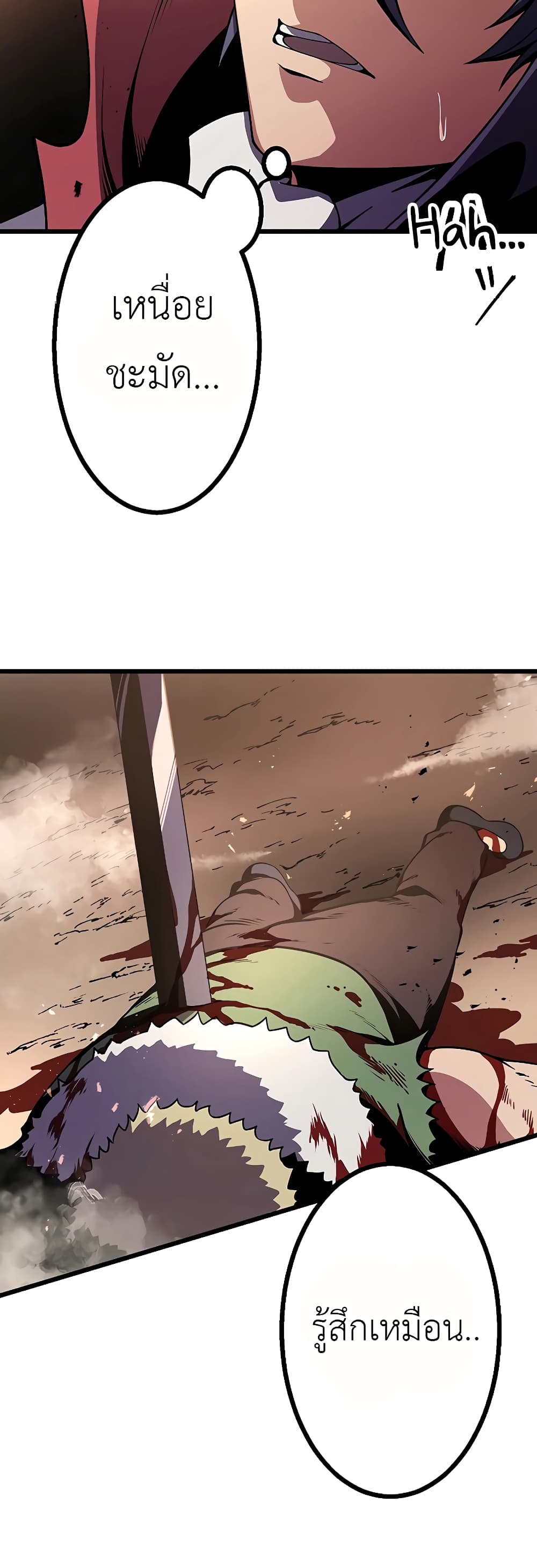 Dungeon Defense page 37