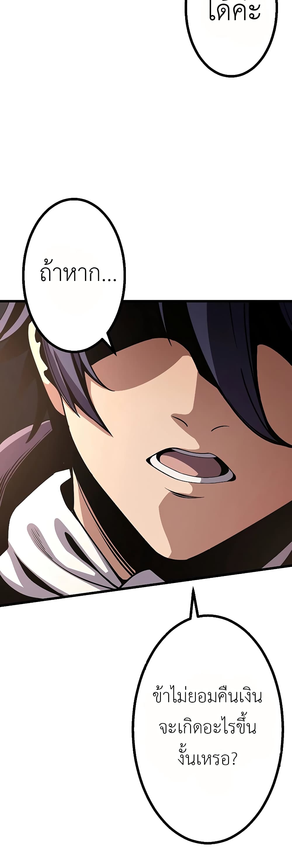 Dungeon Defense page 64