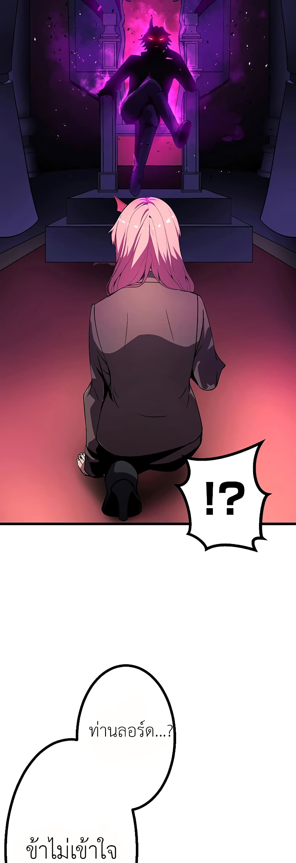 Dungeon Defense page 73