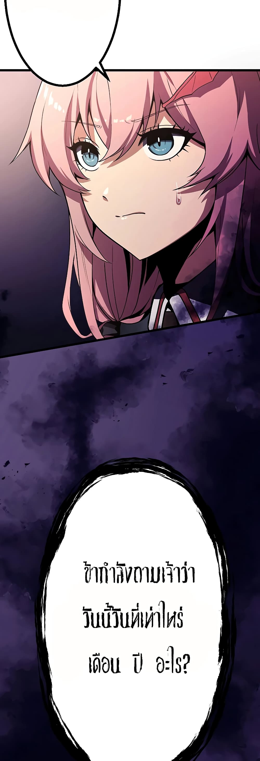 Dungeon Defense page 74