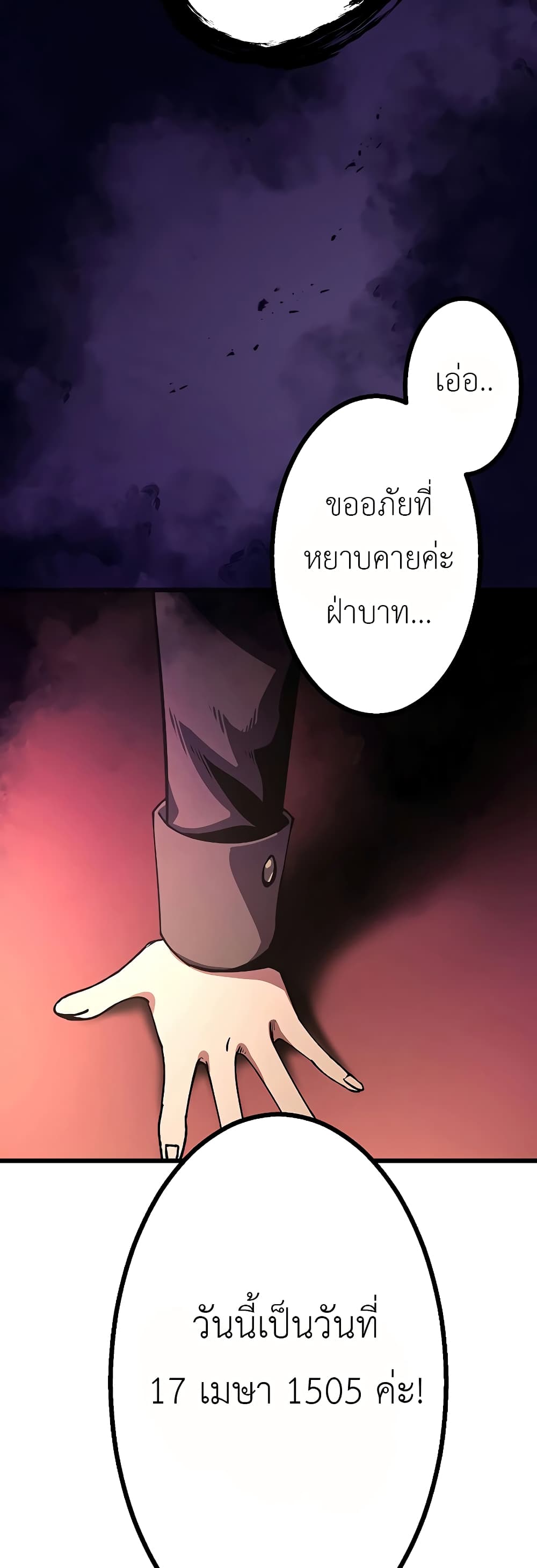 Dungeon Defense page 75