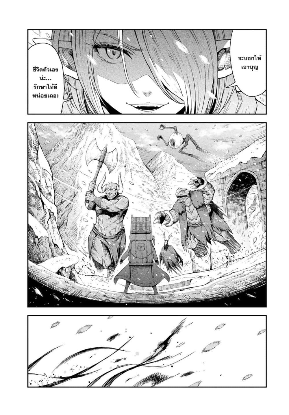 Dungeon Elf - Dungeon ni Takarabako ga Aru no wa Atarimae desu ka? page 4