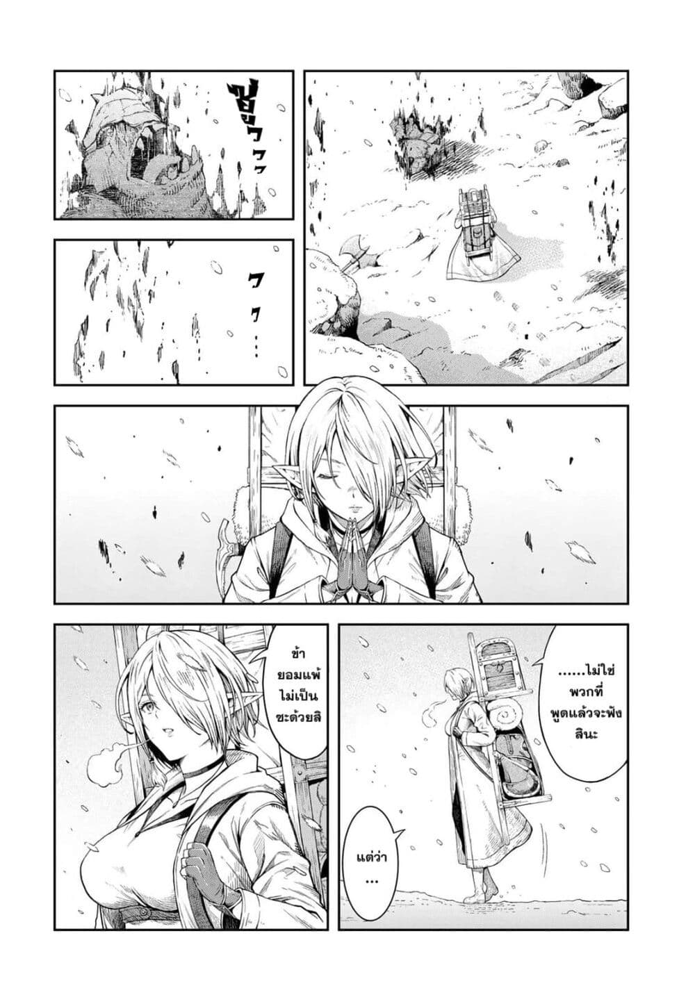 Dungeon Elf - Dungeon ni Takarabako ga Aru no wa Atarimae desu ka? page 5