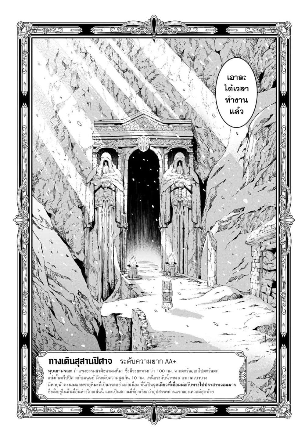 Dungeon Elf - Dungeon ni Takarabako ga Aru no wa Atarimae desu ka? page 6