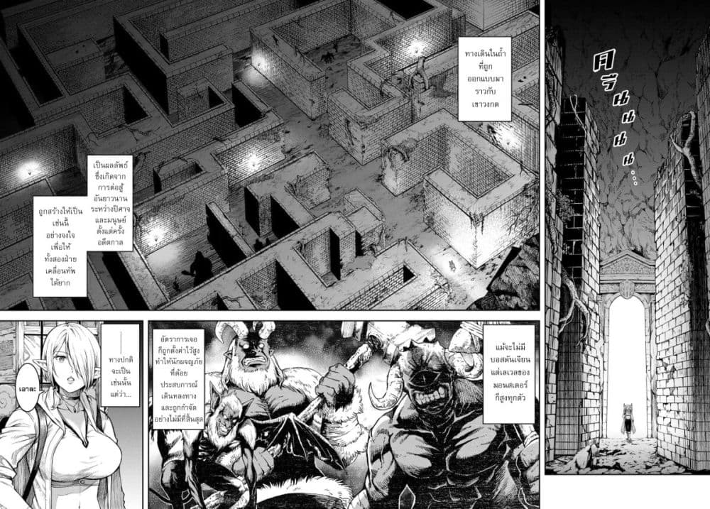 Dungeon Elf - Dungeon ni Takarabako ga Aru no wa Atarimae desu ka? page 7