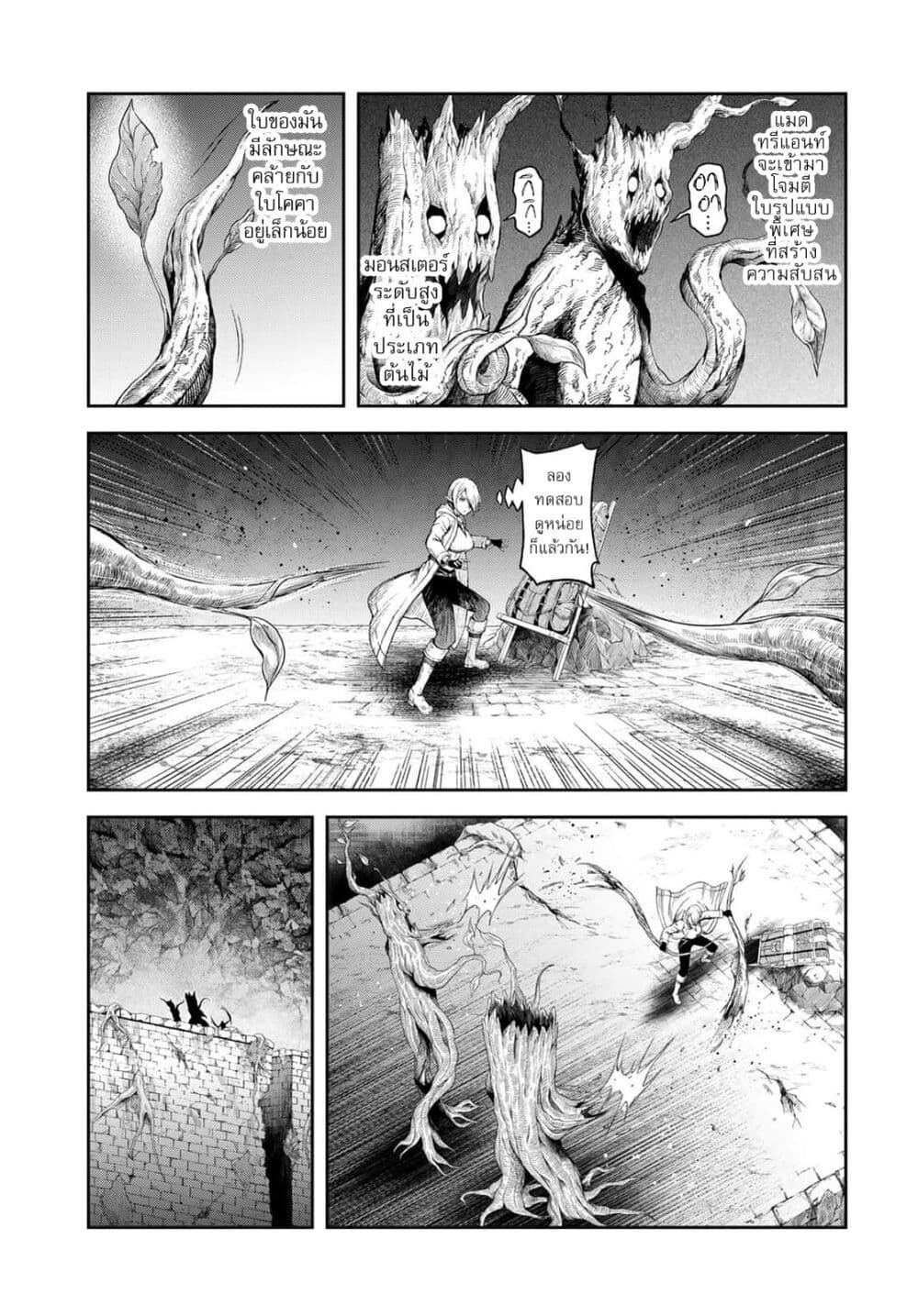 Dungeon Elf - Dungeon ni Takarabako ga Aru no wa Atarimae desu ka? page 11