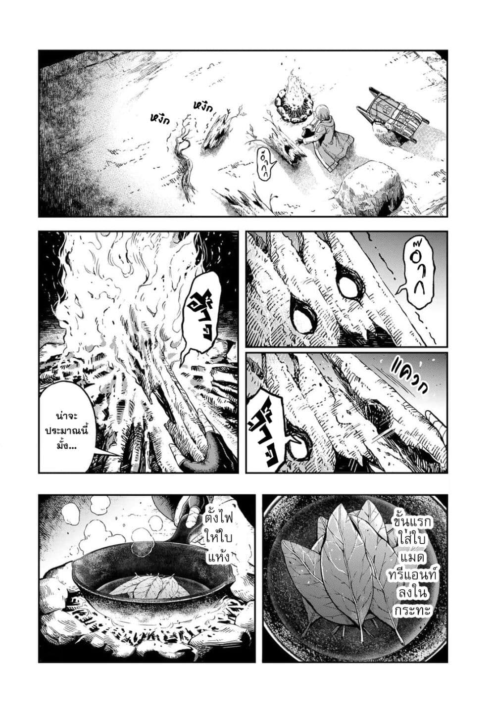 Dungeon Elf - Dungeon ni Takarabako ga Aru no wa Atarimae desu ka? page 12