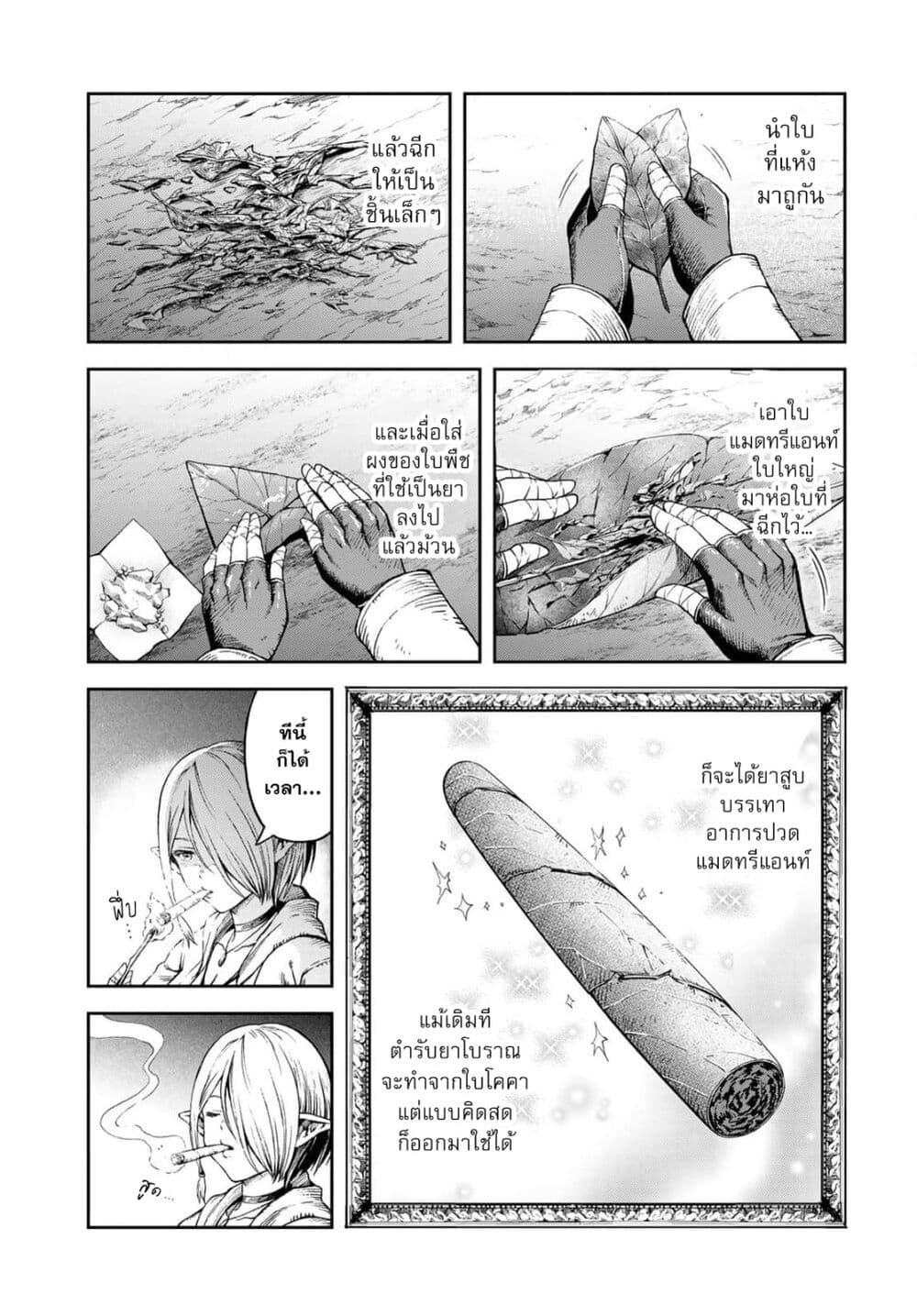 Dungeon Elf - Dungeon ni Takarabako ga Aru no wa Atarimae desu ka? page 13