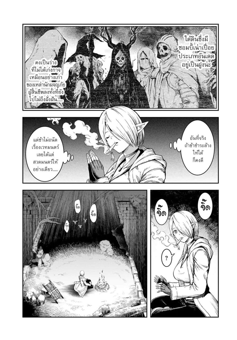 Dungeon Elf - Dungeon ni Takarabako ga Aru no wa Atarimae desu ka? page 15