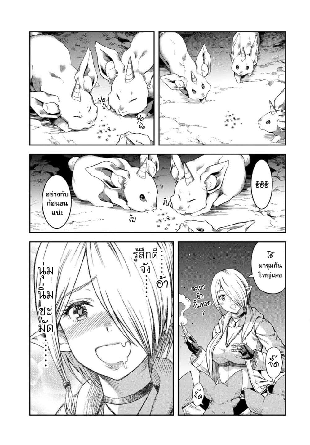 Dungeon Elf - Dungeon ni Takarabako ga Aru no wa Atarimae desu ka? page 17