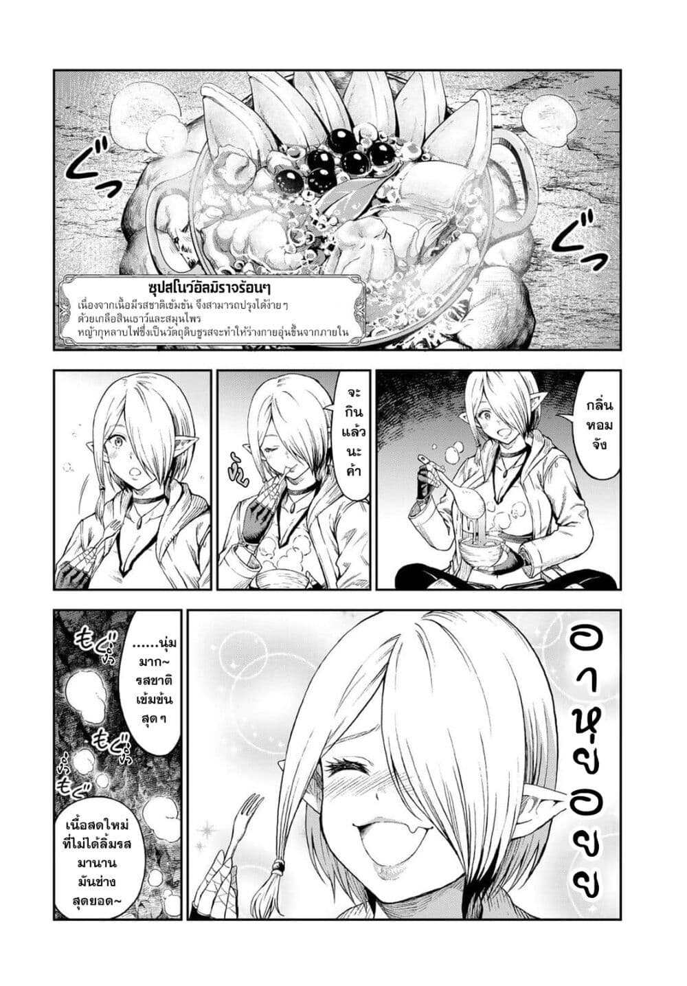 Dungeon Elf - Dungeon ni Takarabako ga Aru no wa Atarimae desu ka? page 18