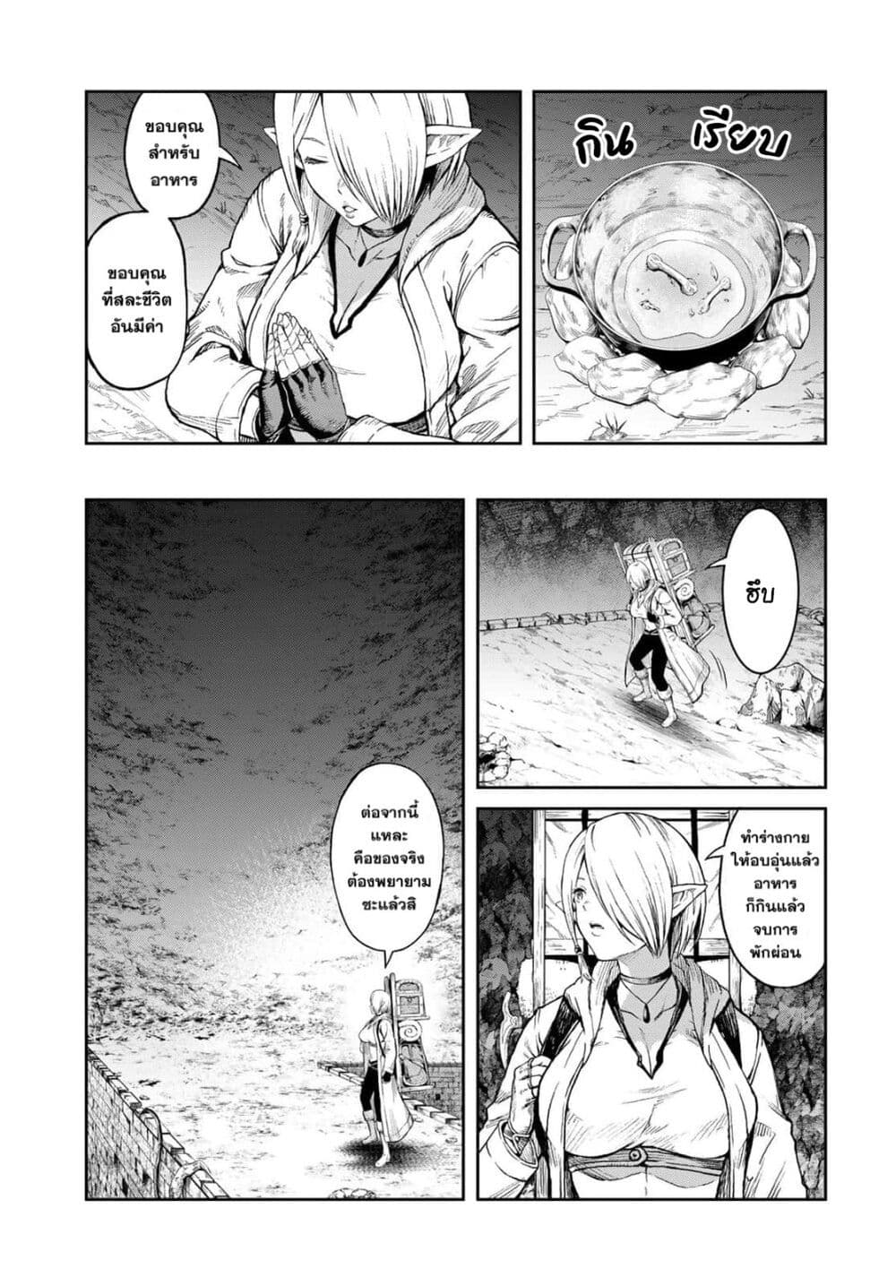 Dungeon Elf - Dungeon ni Takarabako ga Aru no wa Atarimae desu ka? page 19
