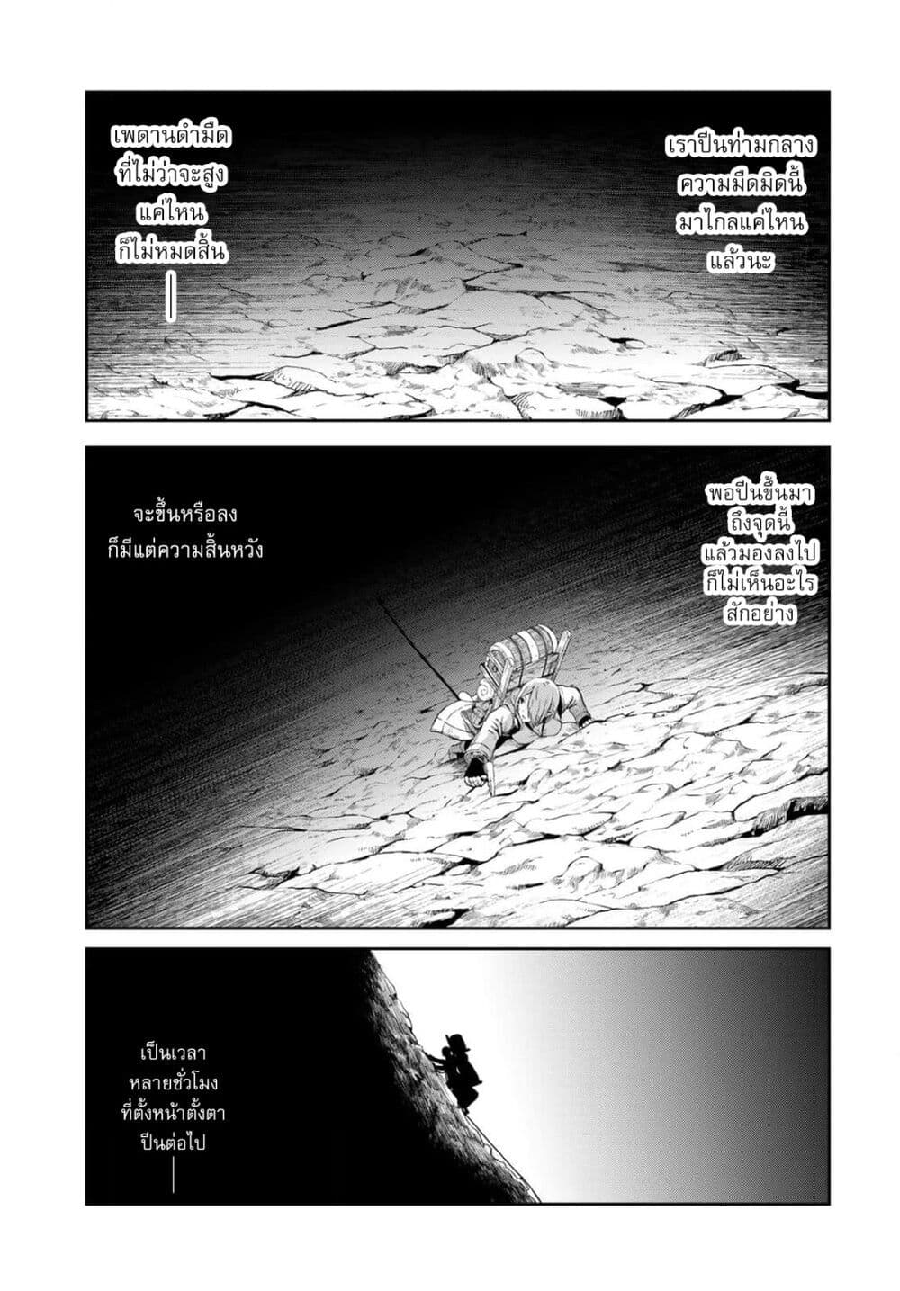 Dungeon Elf - Dungeon ni Takarabako ga Aru no wa Atarimae desu ka? page 21