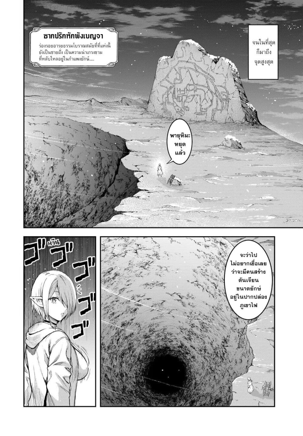 Dungeon Elf - Dungeon ni Takarabako ga Aru no wa Atarimae desu ka? page 22