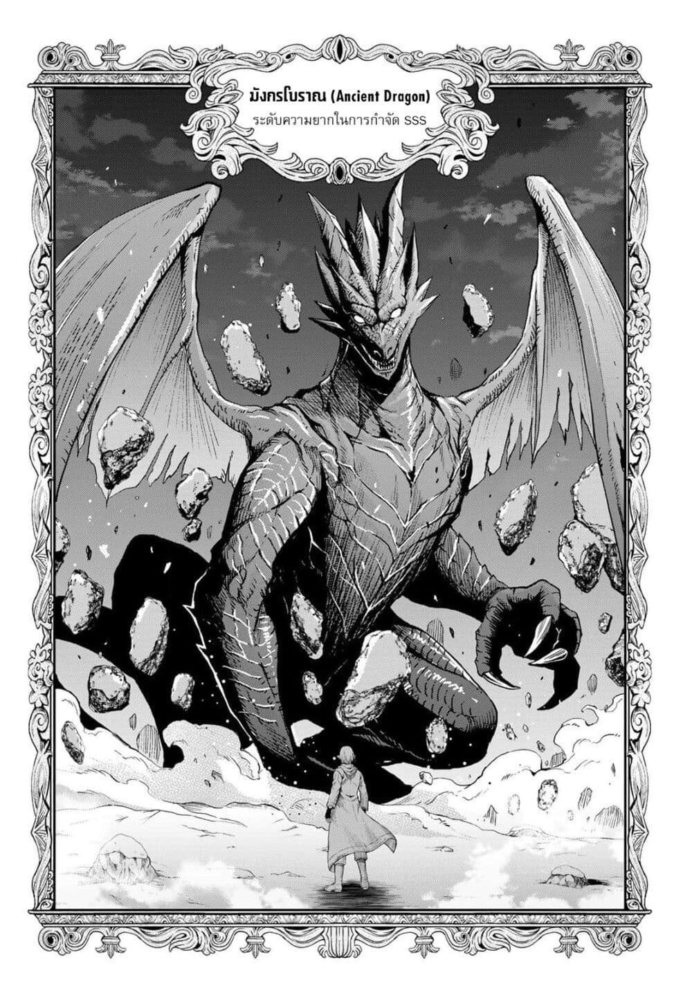 Dungeon Elf - Dungeon ni Takarabako ga Aru no wa Atarimae desu ka? page 24