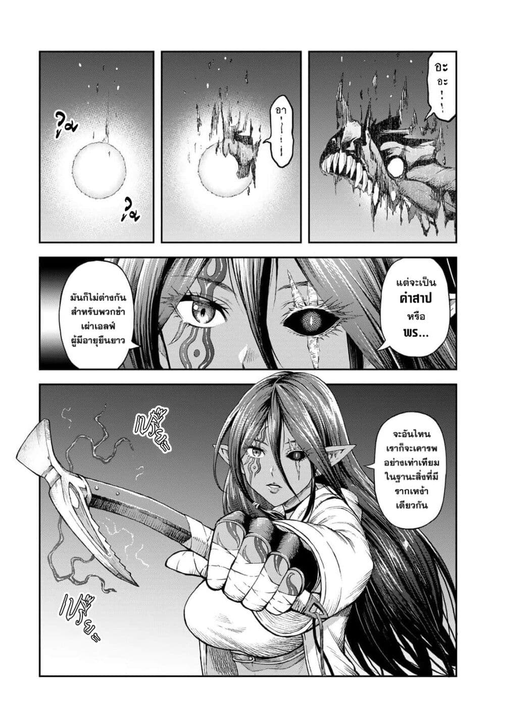 Dungeon Elf - Dungeon ni Takarabako ga Aru no wa Atarimae desu ka? page 28