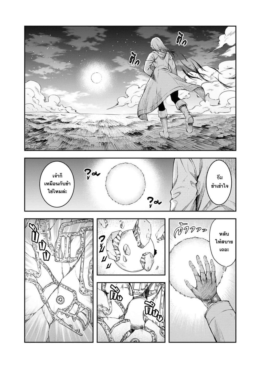 Dungeon Elf - Dungeon ni Takarabako ga Aru no wa Atarimae desu ka? page 29