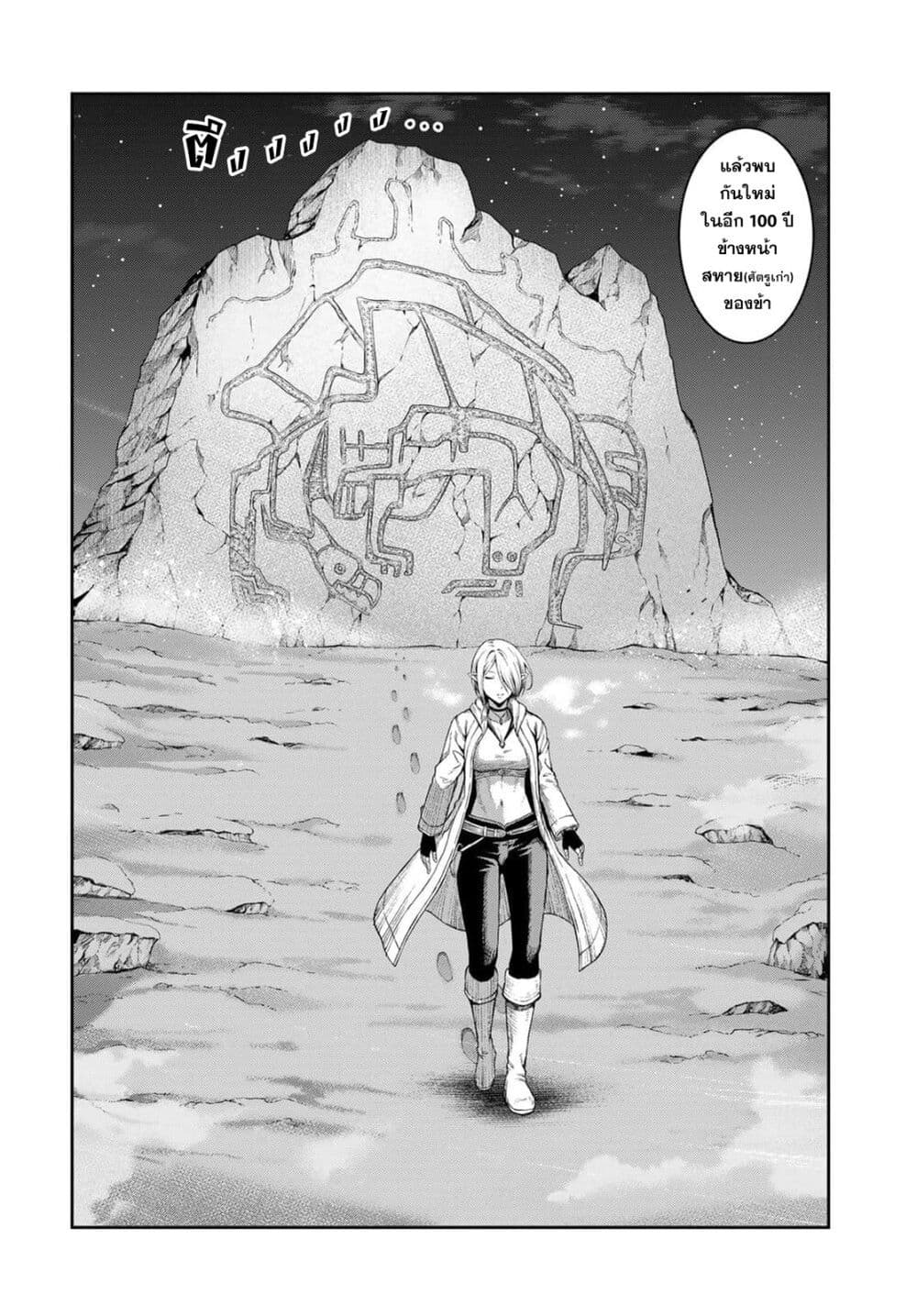 Dungeon Elf - Dungeon ni Takarabako ga Aru no wa Atarimae desu ka? page 30