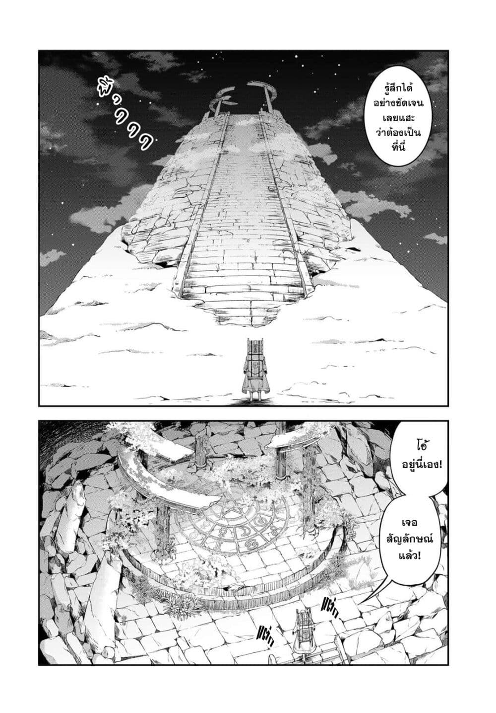 Dungeon Elf - Dungeon ni Takarabako ga Aru no wa Atarimae desu ka? page 32