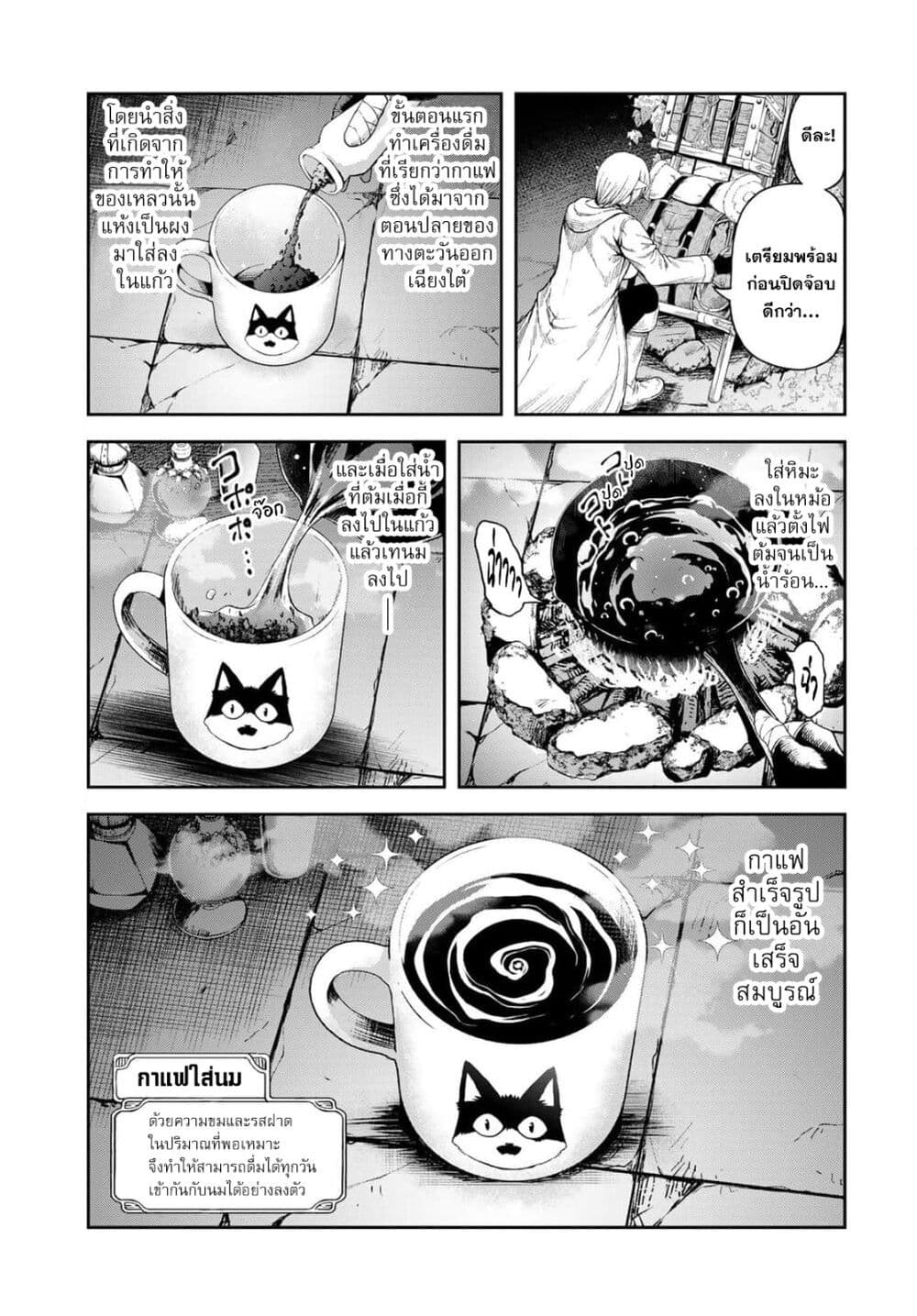 Dungeon Elf - Dungeon ni Takarabako ga Aru no wa Atarimae desu ka? page 33