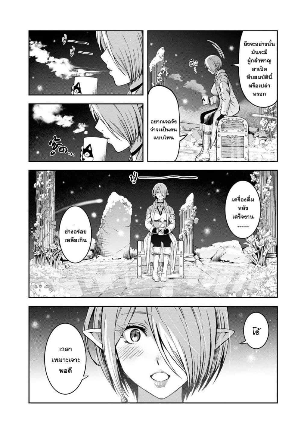 Dungeon Elf - Dungeon ni Takarabako ga Aru no wa Atarimae desu ka? page 35