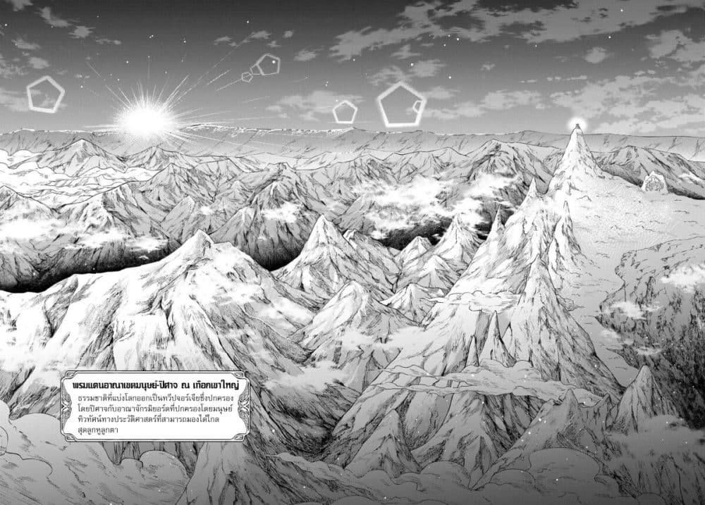 Dungeon Elf - Dungeon ni Takarabako ga Aru no wa Atarimae desu ka? page 36